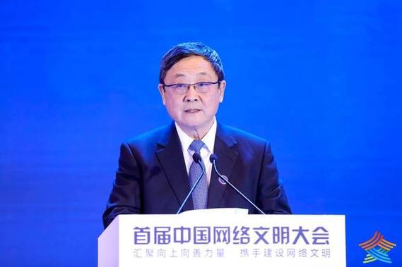 202111网络文化大会吴建平