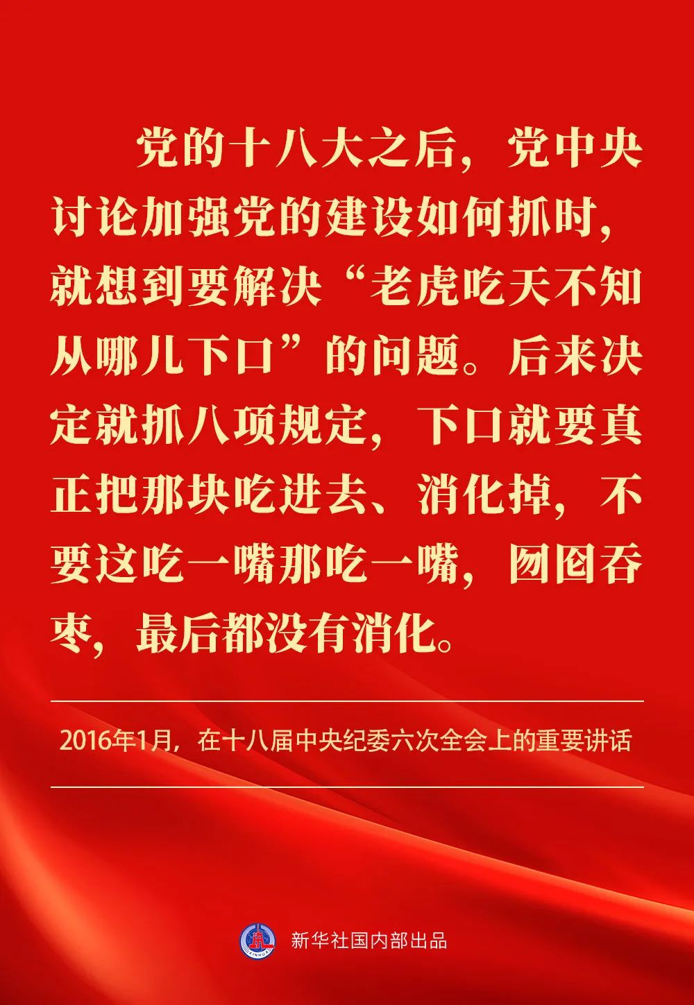 贯彻落实中央八项划放心灵